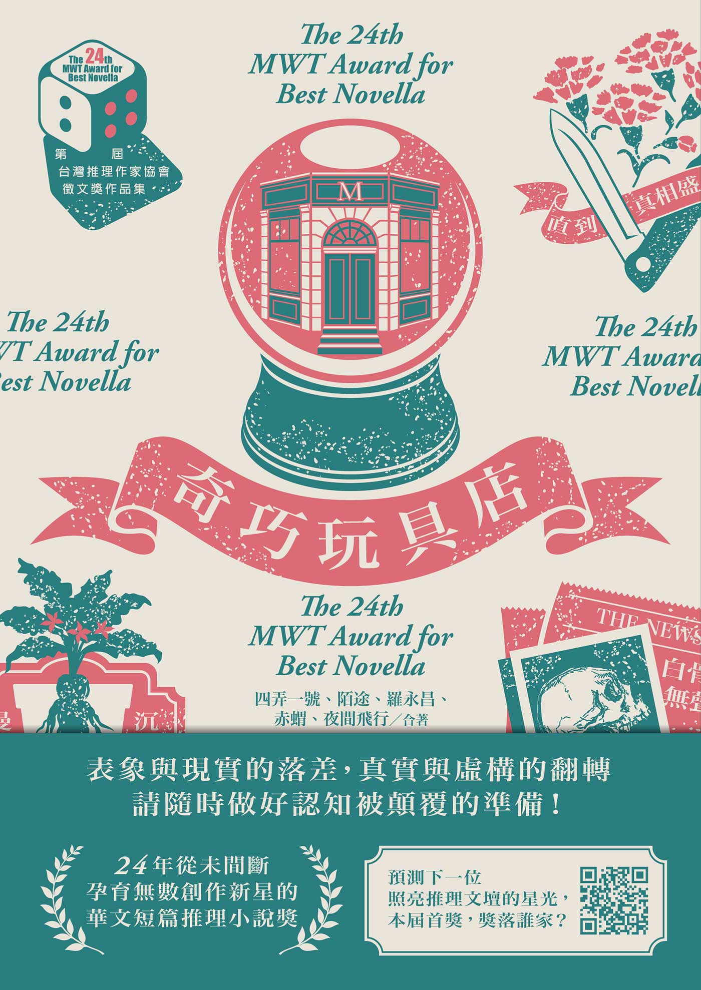 奇巧玩具店
