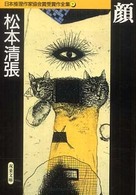 顔