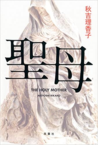 聖母