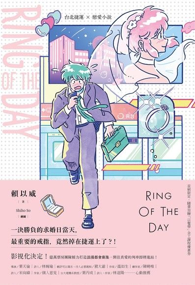 Ring of the Day