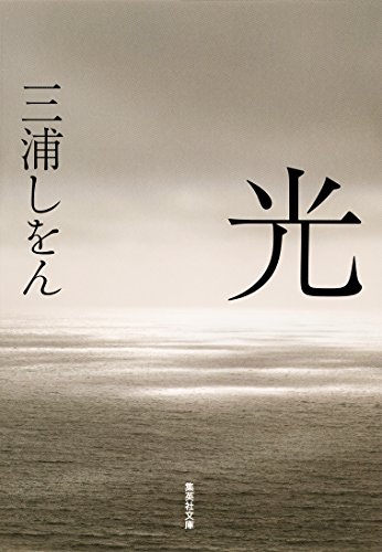 光