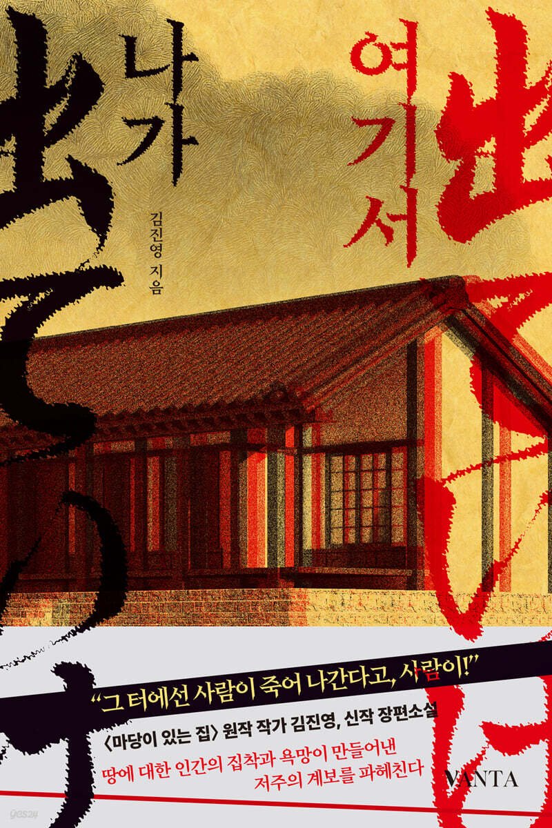 여기서 나가
