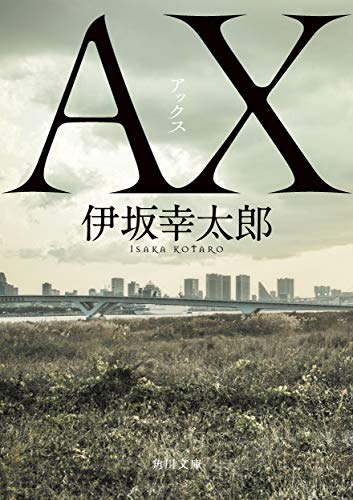 AX